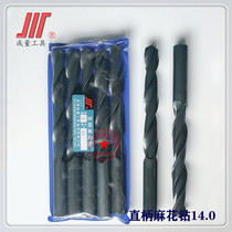 The resultant is straight shank twist drill 13 5 13 6 13 7 13 8 13 9 14 0 14 5 15 5 16 0