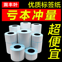 High quality thermal label paper 60*40 30 50 70 80 90 100x100 Self-adhesive Barcode Printer