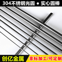 Stainless steel round rod 2mm 2 2 2 2 2 2 2 2 4 to 2 9mm solid bar light round 304 stainless steel straight strip