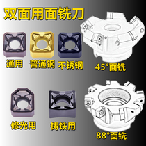 SNMX1206ANEN-M -W double-sided trimming blade for 45-degree face milling 88-degree cast iron