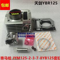 Suitable for JYM125-2-3-7-8 YB125E Sky halberne YBR arrow cylinder cylinder