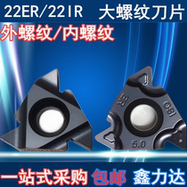 CNC thread blade 60 degree large pitch 22ER 22IR 4 0 5 0 External thread blade Internal thread blade