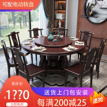 New Chinese style solid wood round dining table and chair combination household dining table 8 10 people Hotel large round table with turntable economy