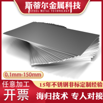 304 stainless steel plate laser cutting and processing set as mirror wire drawing sheet metal sheet 3mm thick iron plate processing