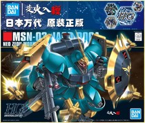 Spot Wandai 1144 HGUC 083 green parrot Qiu Niiges Machine Chad more up to the model