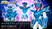  Predetermined Bandai Holy clothing myth EX Nordic God fighter Heavenly power star Arubelisi Amethyst