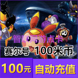 Micah 100 yuan point card 100 meter coin sel diamond supreme VIP Kung Fu school small flower fairy auto recharge