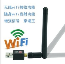 USB无线网卡天线台式机电脑信号接收器随身wifi发射器AP路由