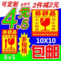 Fragile label customization self-adhesive be careful not to press fragile product labels Taobao express warning stickers