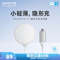 Anker Anker Magsafe magnetic suction wireless charger applies Apple 13 mobile phone iPhone13Pro Promax Apple 12 special magnetic suction type charging suit