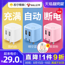 301 bull charging head USB socket 20w fast charging Apple Android mobile phone anti-overcharge automatic power-off plug