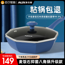 Medical stone non-stick pan frying pan Home Aniseed Pan Flat Bottom Boiler stove Special frying pan 1105