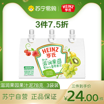 Heinz Heinz Qinger Ren Orchard Puree Set 78g * 3 Baby Puree Suction Complementary Puree