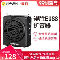 Victory E188 bee megaphone teacher special high volume Guide Outdoor Speaker Desheng (373)