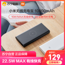 Xiaomi Wireless Charging Bao ten thousand Milliaman 10W Wireless 22 5W Wired Fast Charge Large Capacity Mobile Power
