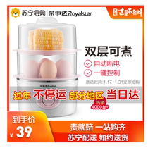 RD-Q291 multi function Double Egg Cooker egg evaporater large capacity can cook 14 eggs.