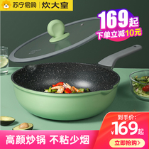 Cookware King stir-fry pan Non-stick pan Household pot Gas stove Open flame induction cooker Universal cookware 162
