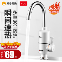 TCL Electric Water Faucet Quick Heat Instant Heating Kitchen Treasure Quick Overwater Electric Water Heater Household 1133