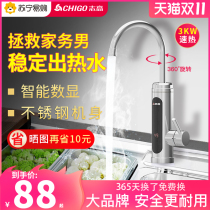 Zhigao electric faucet instant heater small kitchen treasure over tap water speed water heater household 164