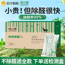 Green Source active carbon to remove formaldehyde charcoal bag Car home Except taste New house Furnishing To Taste Theorator Carbon Scavenger