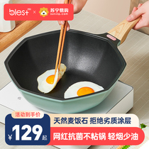 Maifanshi non-stick pan Net celebrity octagonal pot wok Household pan cooking induction cooker Gas gas stove special