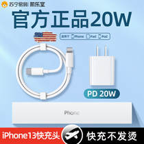iPhone13 charger head Apple 20W fast charge PD flash charge mini one set 18W suitable for 11Pro mobile phone original XXr plug XsMax tablet machine Music Hall