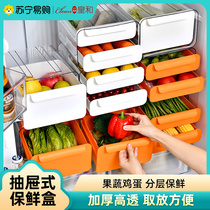Refrigerator fresh-keeping storage box food-grade freezer fresh-keeping box kitchen sealed finishing egg vegetable box emperor and 1117