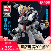 Bandai Gundam TV 1 100 Iron Blood Babatos Sirius REX Wolf King Emperor Advanced new Form