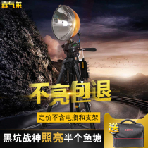 Night fishing xenon fishing light yellow light high power 580W strong light hernia lamp fishing warm light fishing light fishing Black Pit