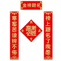 The Zhongkao Gold list is famous for the Entrance Examination of the Entrance Examination of the Entrance Examination of the Entrance Examination of the Entrance Examination of the Entrance Examination of Entrance Examination
