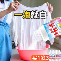 Live oxygen bubble net oxygen mold clothing reduction particles artifact White household laundry explosive salt to remove stains