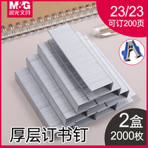 mg Chenguang Stationery 23 No 23 Heavy stapler Staples pointed pins Easy to penetrate staples Thick layer staples Office supplies 1000 pieces box can be ordered 200 pages ABS9