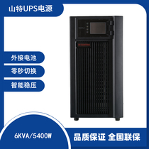 Shenzhen Shante C6KS UPS uninterruptible power supply 6000VA 5400W online high frequency machine external battery
