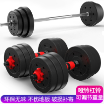 Dumbbell mens fitness home barbell set combination dormitory equipment Childrens primary school arm muscle adjustable weight