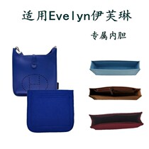 Custom applicable Love Masee Evelyn Evelyn liner Package Pack Pack Finishing Containing Bag Makeup Bag Brace