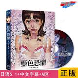 Pre-sale of Unma’s Department House Blue Fear⑧ Blu-ray BD Genuine HD Animation Jin Min Movie Disc