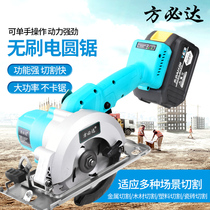 Lithium battery 5 inch brushless cutting single hand saw rechargeable electric circular saw multifunctional 4 inch woodworking Big billion general lithium battery