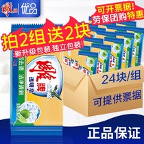 Carved brand transparent soap easy decontamination laundry soap underwear soap 102g * 24 pieces of family practical full box