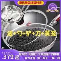 Kangbach six generation knight 316L stainless steel non-stick pan household fume-free cooking pot Gas induction cooker universal