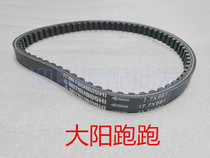Motorcycle accessories Dayang running belt Scooter 48QT-2 2A 8 8A drive belt