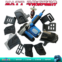 MATT MATT professional electric chain saw 405A-B-C compression cover chain guard gear box electric chain saw accessories