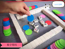 Mahjong chips mahjong ruler plastic digital chip currency u-shaped mahjong ruler primary school student points exchange reward currency