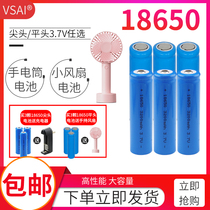Send small fan rechargeable 18650 lithium battery headlight flashlight multifunctional battery 3 7V large capacity