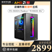 AMD Ruilong 5600X Desktop 5800X Computer Host Game 3050