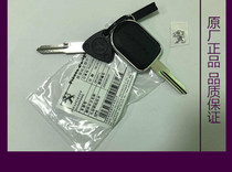 Peugeot Moto Django original universal key mold SF3 SF4 blank key blank