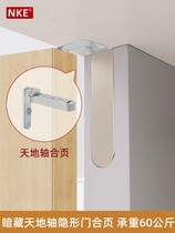 NKE invisible hinge world hinge invisible door upper and lower shaft Japanese three-dimensional adjustable hidden space shaft hinge