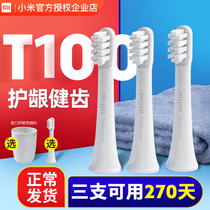 小米牙刷头米家声波电动牙刷T100专用软毛原装替换头非通用3支装