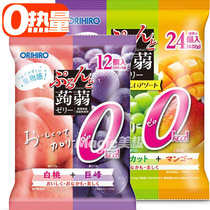 Ou Lili 0 heat multi-flavored jelly double spell 3 spell ORIHIRO strength joyful konjac konjac Zero card fat Q bomb
