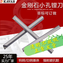Numerical control diamond small aperture boring cutter PCD small inner hole car cutter bar shockproof welding knife bar CBN aluminium with knife grain