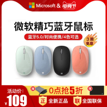 Microsoft Microsoft compact mouse Wireless Bluetooth 5 0 connection Business office Cute portable wind schoolgirl